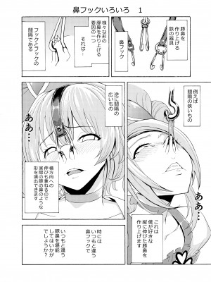 [大理石 (墓場)] 鼻責め・顔責めの本 総集編_030