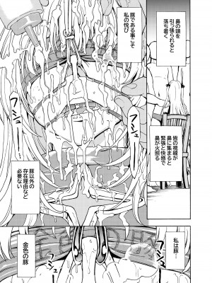 [大理石 (墓場)] 鼻責め・顔責めの本 総集編_073