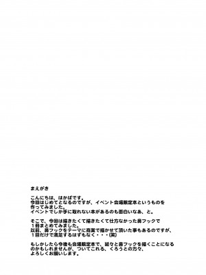 [大理石 (墓場)] 鼻責め・顔責めの本 総集編_008
