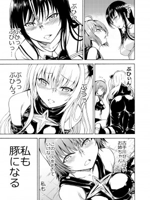 [大理石 (墓場)] 鼻責め・顔責めの本 総集編_087