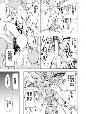 [大理石 (墓場)] 鼻責め・顔責めの本 総集編_069