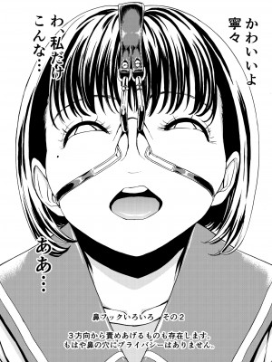 [大理石 (墓場)] 鼻責め・顔責めの本 総集編_034