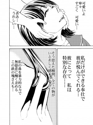 [大理石 (墓場)] 鼻責め・顔責めの本 総集編_016