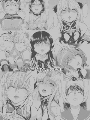 [大理石 (墓場)] 鼻責め・顔責めの本 総集編_118