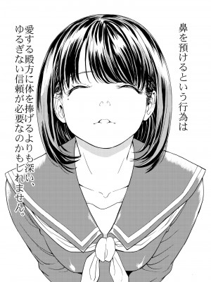 [大理石 (墓場)] 鼻責め・顔責めの本 総集編_009