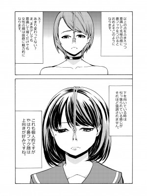 [大理石 (墓場)] 鼻責め・顔責めの本 総集編_020