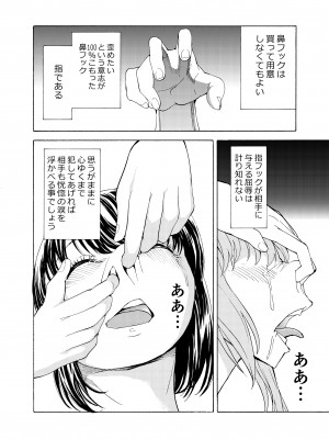 [大理石 (墓場)] 鼻責め・顔責めの本 総集編_038