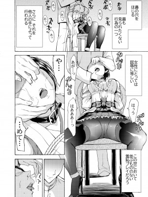[大理石 (墓場)] 鼻責め・顔責めの本 総集編_050