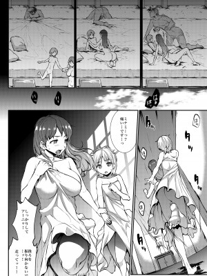 [ERECT TOUCH (エレクトさわる)] 新田美波とアーニャが天使すぎて雌犬化調教待ったなしな件 (アイドルマスター シンデレラガールズ) [DL版]_09
