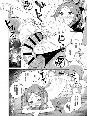 [imotare (moyori)] 少女はユニコーンの角がほしい｜渴望独角兽之角的少女 [橄榄汉化组] [DL版]_33