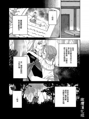 [imotare (moyori)] 少女はユニコーンの角がほしい｜渴望独角兽之角的少女 [橄榄汉化组] [DL版]_39