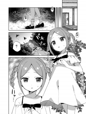 [imotare (moyori)] 少女はユニコーンの角がほしい｜渴望独角兽之角的少女 [橄榄汉化组] [DL版]_03