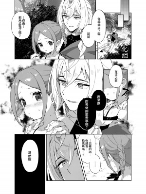 [imotare (moyori)] 少女はユニコーンの角がほしい｜渴望独角兽之角的少女 [橄榄汉化组] [DL版]_20