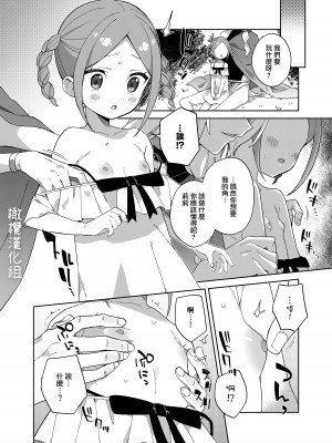 [imotare (moyori)] 少女はユニコーンの角がほしい｜渴望独角兽之角的少女 [橄榄汉化组] [DL版]_07