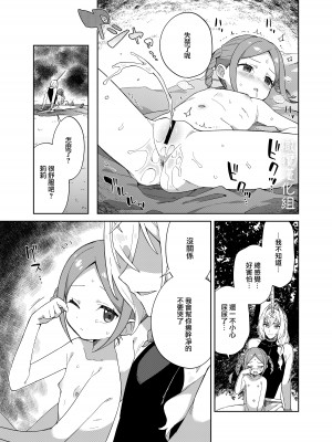 [imotare (moyori)] 少女はユニコーンの角がほしい｜渴望独角兽之角的少女 [橄榄汉化组] [DL版]_14