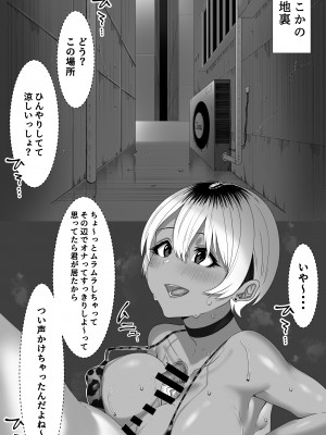 [防波堤] 金髪褐色ビッチお姉さんと路地裏でエッチする短めの漫画です。_03
