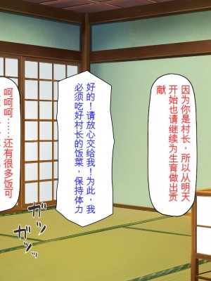 [ミミズサウザンド] 廃れた田舎の村はどんな時でも種付けOKの天国な場所でした[中国翻訳]_156