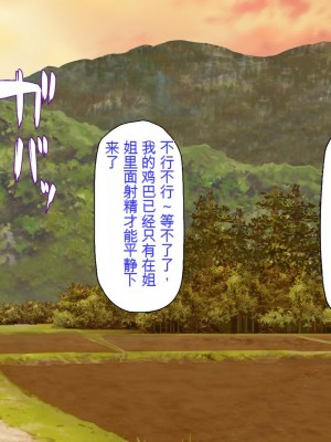 [ミミズサウザンド] 廃れた田舎の村はどんな時でも種付けOKの天国な場所でした[中国翻訳]_214