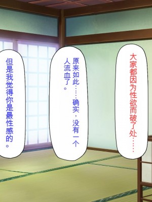 [ミミズサウザンド] 廃れた田舎の村はどんな時でも種付けOKの天国な場所でした[中国翻訳]_288