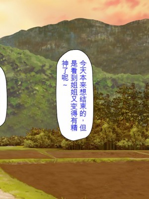 [ミミズサウザンド] 廃れた田舎の村はどんな時でも種付けOKの天国な場所でした[中国翻訳]_213