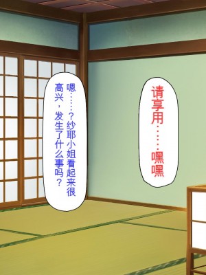 [ミミズサウザンド] 廃れた田舎の村はどんな時でも種付けOKの天国な場所でした[中国翻訳]_155