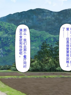 [ミミズサウザンド] 廃れた田舎の村はどんな時でも種付けOKの天国な場所でした[中国翻訳]_294