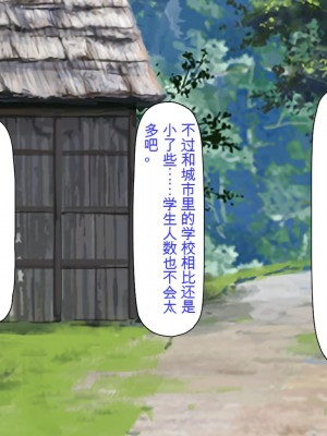 [ミミズサウザンド] 廃れた田舎の村はどんな時でも種付けOKの天国な場所でした[中国翻訳]_104