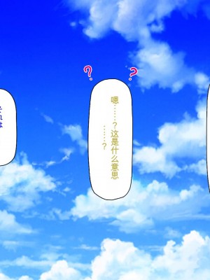 [ミミズサウザンド] 廃れた田舎の村はどんな時でも種付けOKの天国な場所でした[中国翻訳]_190