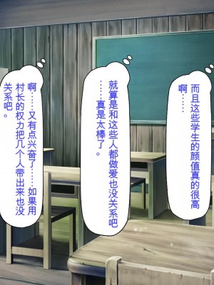[ミミズサウザンド] 廃れた田舎の村はどんな時でも種付けOKの天国な場所でした[中国翻訳]_105