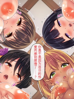 [ミミズサウザンド] 廃れた田舎の村はどんな時でも種付けOKの天国な場所でした[中国翻訳]_346