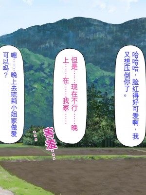 [ミミズサウザンド] 廃れた田舎の村はどんな時でも種付けOKの天国な場所でした[中国翻訳]_292