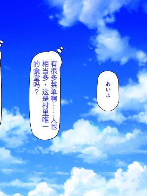 [ミミズサウザンド] 廃れた田舎の村はどんな時でも種付けOKの天国な場所でした[中国翻訳]_187