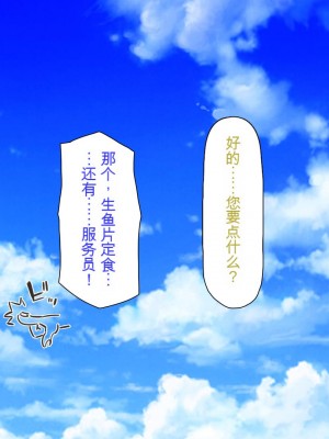 [ミミズサウザンド] 廃れた田舎の村はどんな時でも種付けOKの天国な場所でした[中国翻訳]_188