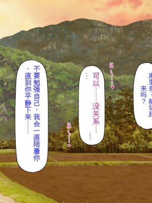 [ミミズサウザンド] 廃れた田舎の村はどんな時でも種付けOKの天国な場所でした[中国翻訳]_236