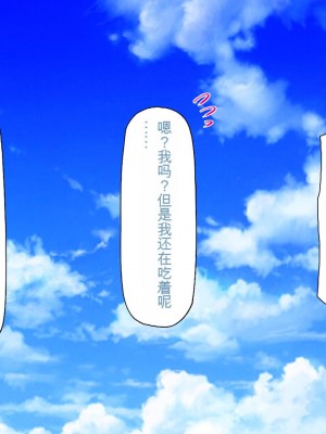 [ミミズサウザンド] 廃れた田舎の村はどんな時でも種付けOKの天国な場所でした[中国翻訳]_210