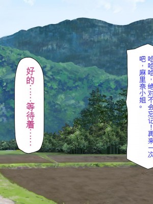 [ミミズサウザンド] 廃れた田舎の村はどんな時でも種付けOKの天国な場所でした[中国翻訳]_103