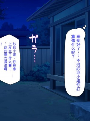 [ミミズサウザンド] 廃れた田舎の村はどんな時でも種付けOKの天国な場所でした[中国翻訳]_259