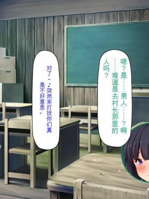 [ミミズサウザンド] 廃れた田舎の村はどんな時でも種付けOKの天国な場所でした[中国翻訳]_106