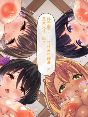 [ミミズサウザンド] 廃れた田舎の村はどんな時でも種付けOKの天国な場所でした[中国翻訳]_344