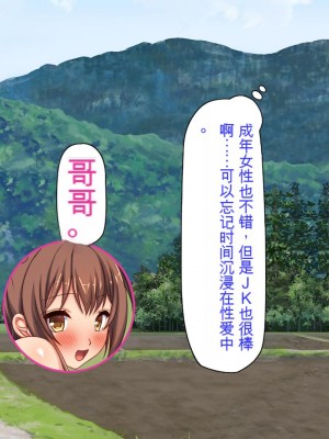 [ミミズサウザンド] 廃れた田舎の村はどんな時でも種付けOKの天国な場所でした[中国翻訳]_290