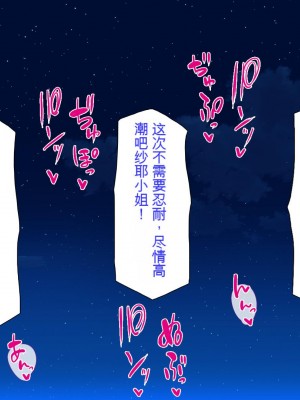 [ミミズサウザンド] 廃れた田舎の村はどんな時でも種付けOKの天国な場所でした[中国翻訳]_341