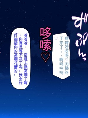 [ミミズサウザンド] 廃れた田舎の村はどんな時でも種付けOKの天国な場所でした[中国翻訳]_284
