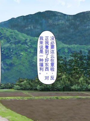 [ミミズサウザンド] 廃れた田舎の村はどんな時でも種付けOKの天国な場所でした[中国翻訳]_102