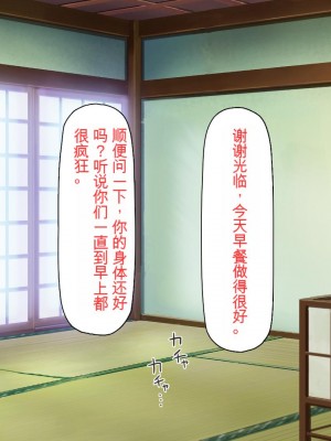 [ミミズサウザンド] 廃れた田舎の村はどんな時でも種付けOKの天国な場所でした[中国翻訳]_286