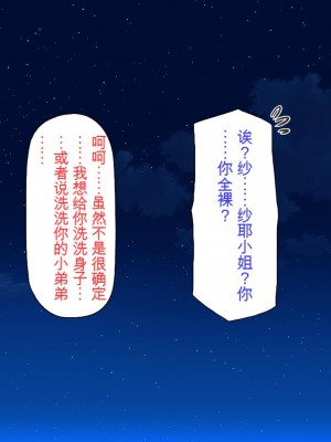 [ミミズサウザンド] 廃れた田舎の村はどんな時でも種付けOKの天国な場所でした[中国翻訳]_238