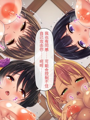 [ミミズサウザンド] 廃れた田舎の村はどんな時でも種付けOKの天国な場所でした[中国翻訳]_347