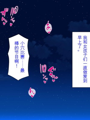 [ミミズサウザンド] 廃れた田舎の村はどんな時でも種付けOKの天国な場所でした[中国翻訳]_285