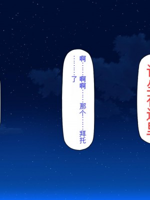 [ミミズサウザンド] 廃れた田舎の村はどんな時でも種付けOKの天国な場所でした[中国翻訳]_239