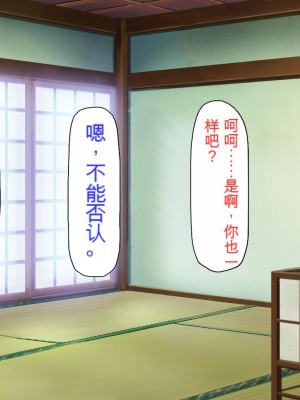 [ミミズサウザンド] 廃れた田舎の村はどんな時でも種付けOKの天国な場所でした[中国翻訳]_289