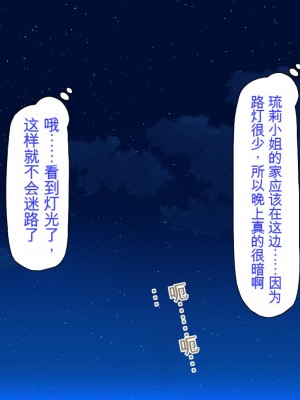 [ミミズサウザンド] 廃れた田舎の村はどんな時でも種付けOKの天国な場所でした[中国翻訳]_295